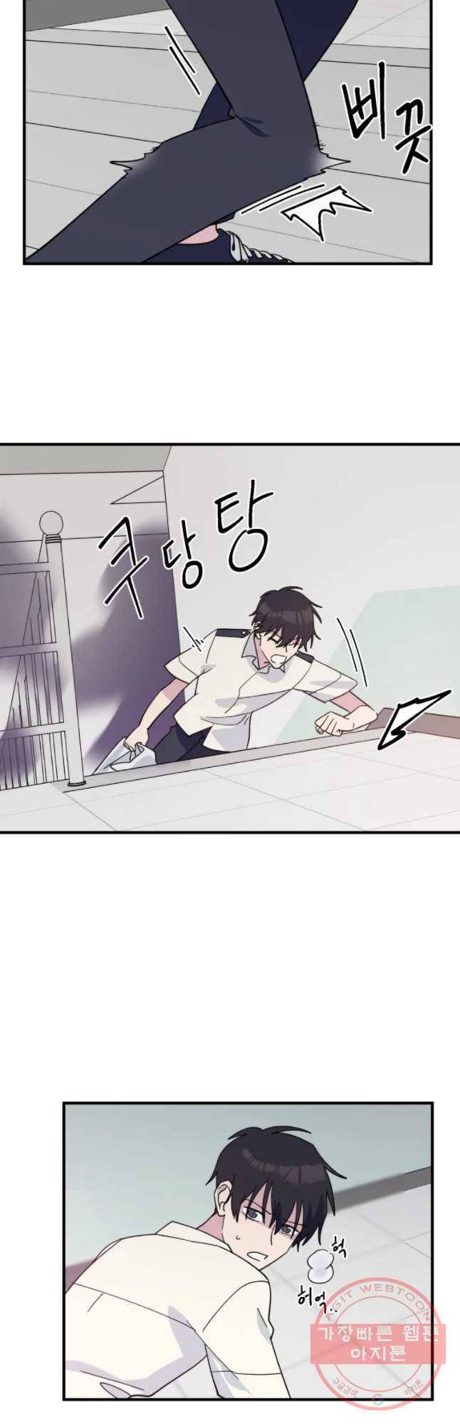 너에게 투 혼(魂)! 87화 입구 7