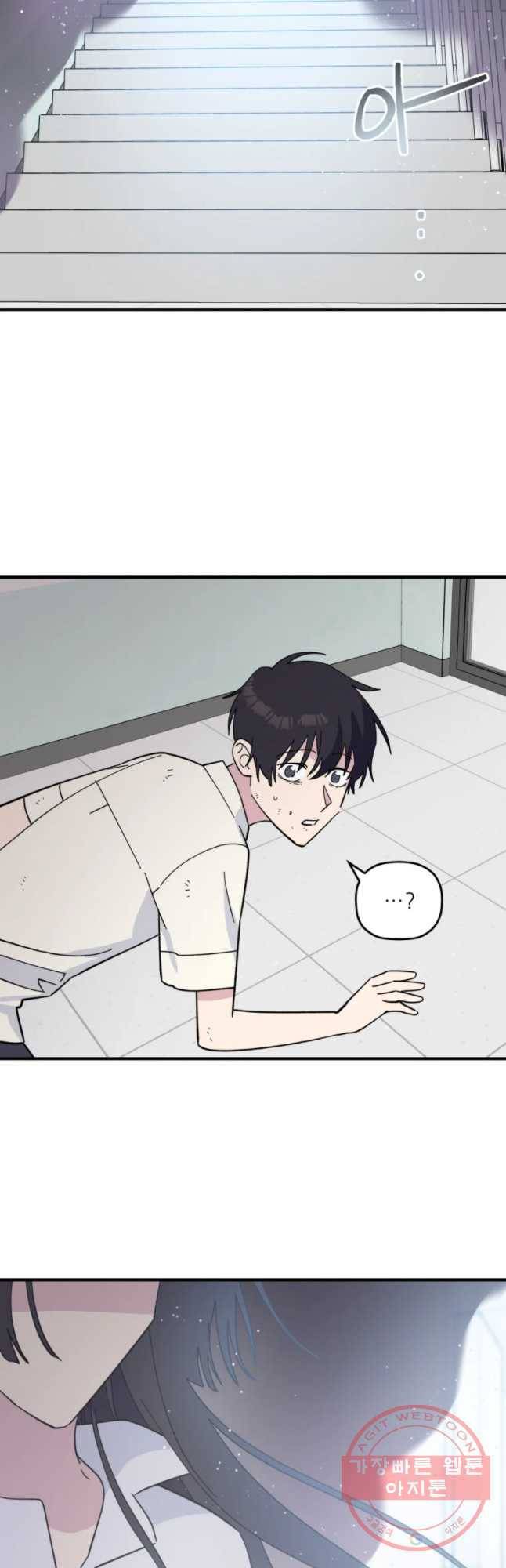 너에게 투 혼(魂)! 87화 입구 11