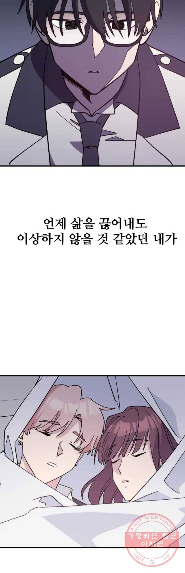 너에게 투 혼(魂)! 87화 입구 17