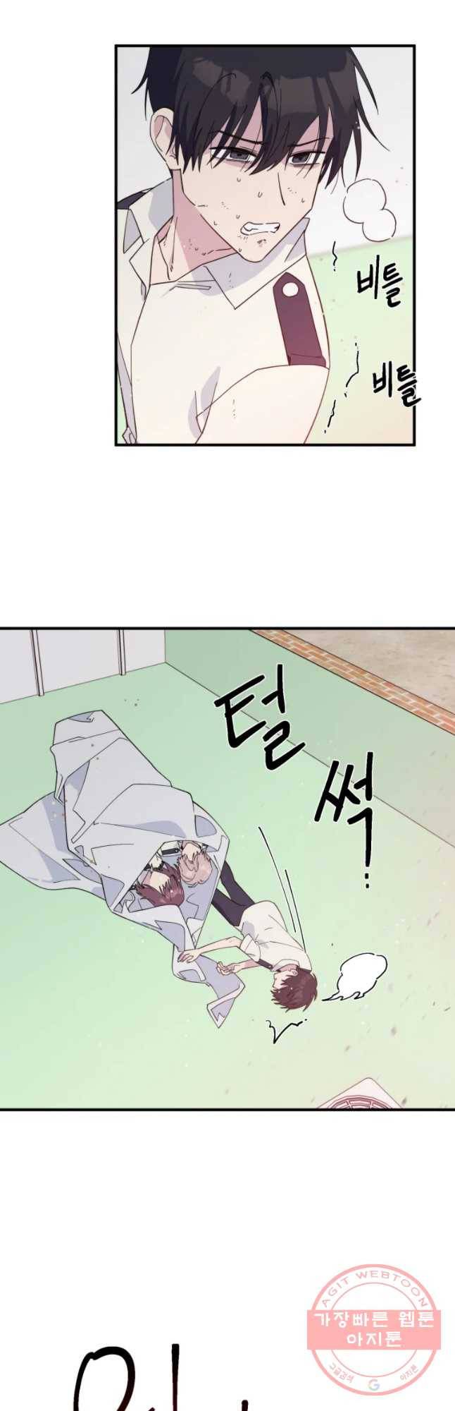 너에게 투 혼(魂)! 87화 입구 21