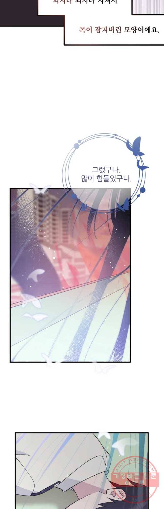 너에게 투 혼(魂)! 87화 입구 28