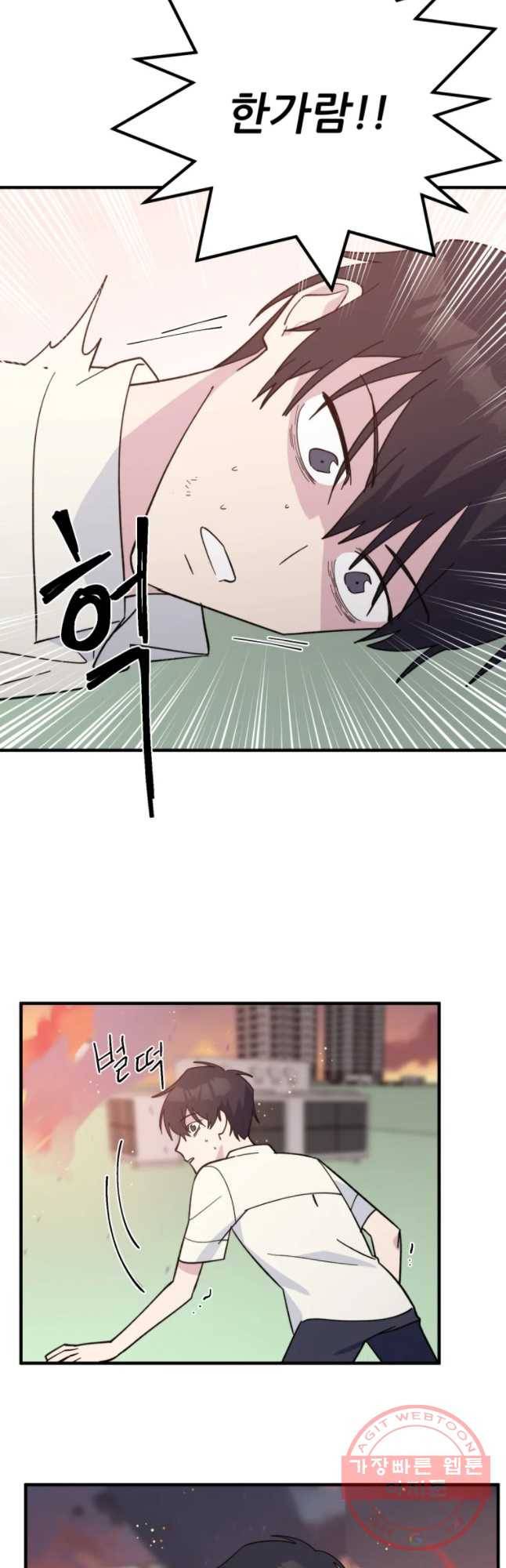 너에게 투 혼(魂)! 87화 입구 31
