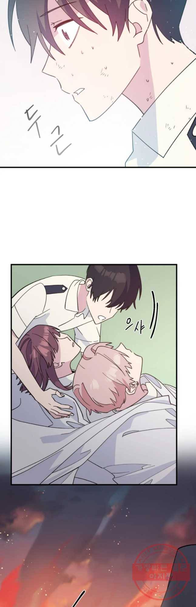 너에게 투 혼(魂)! 87화 입구 33