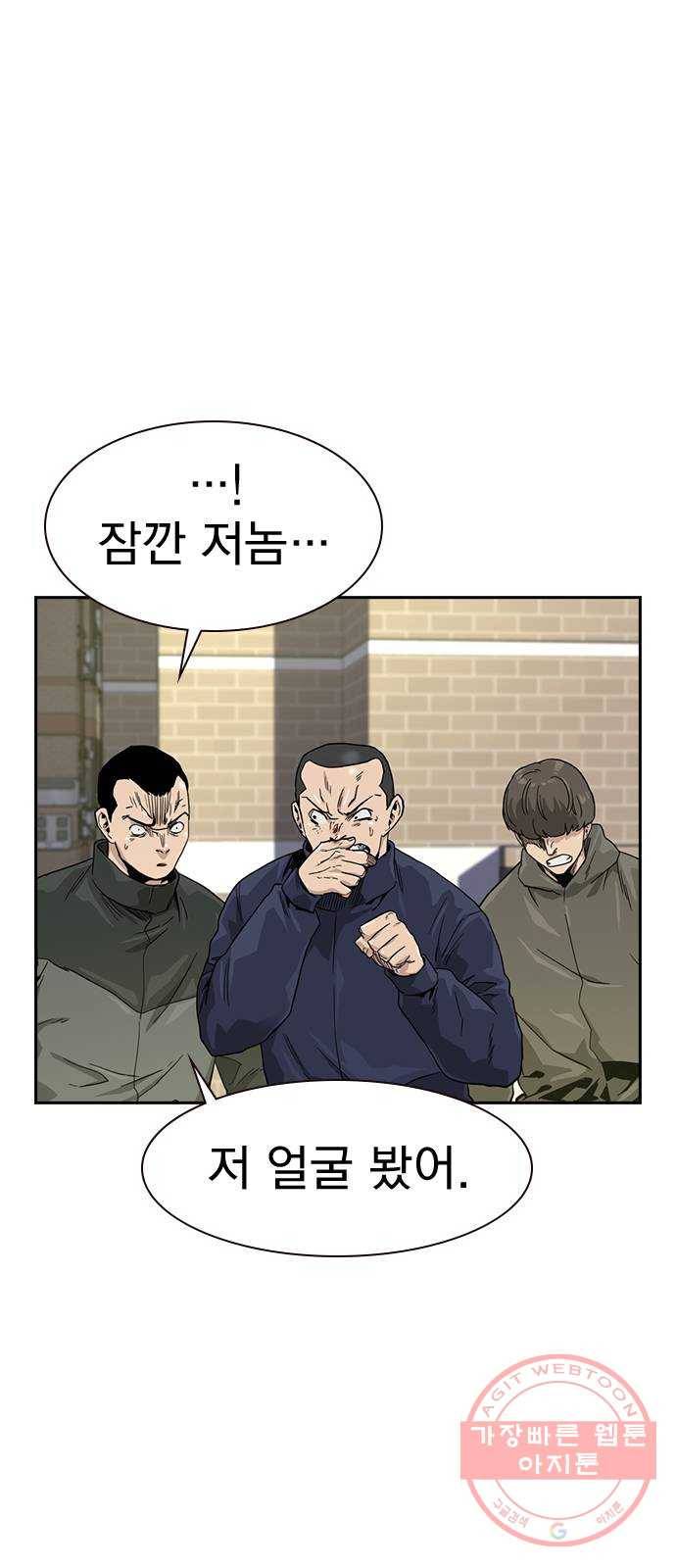죽지 않으려면 34화 2