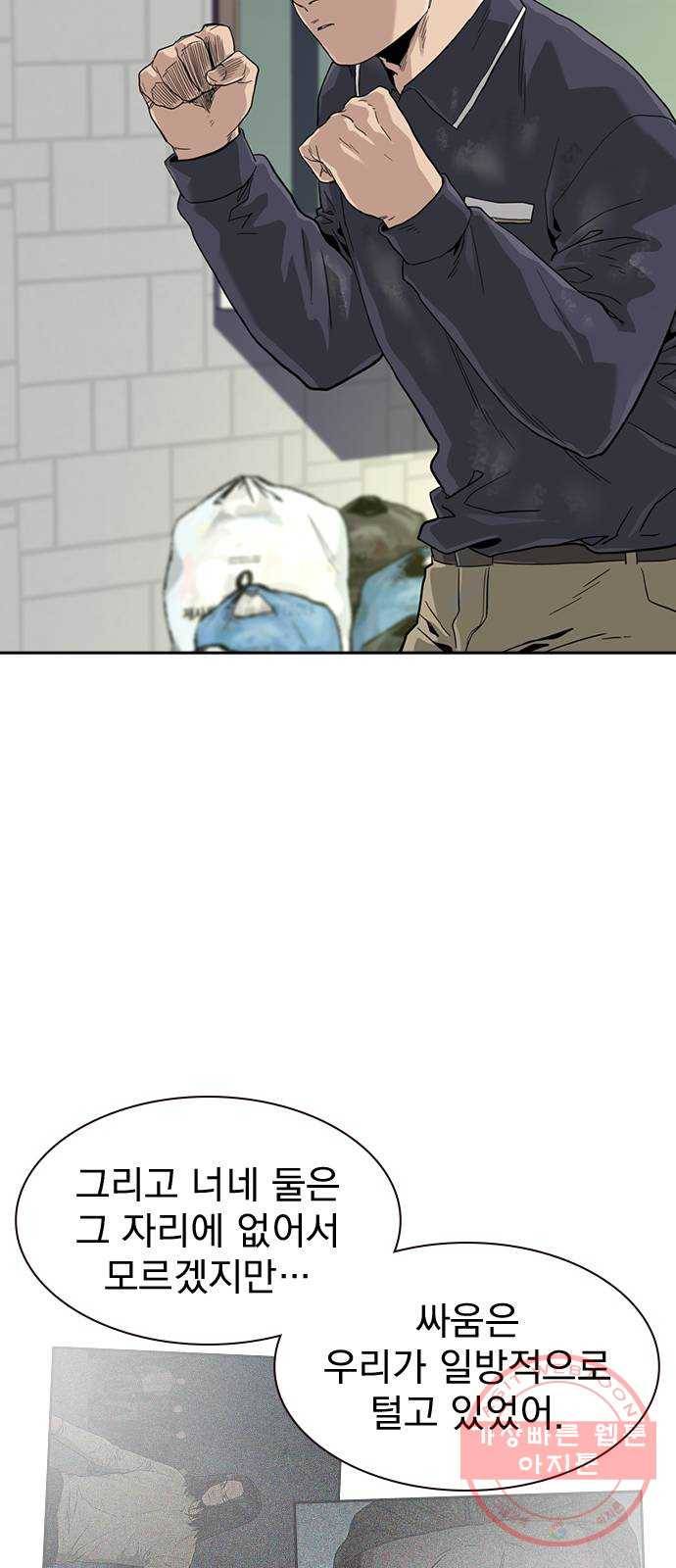 죽지 않으려면 34화 6