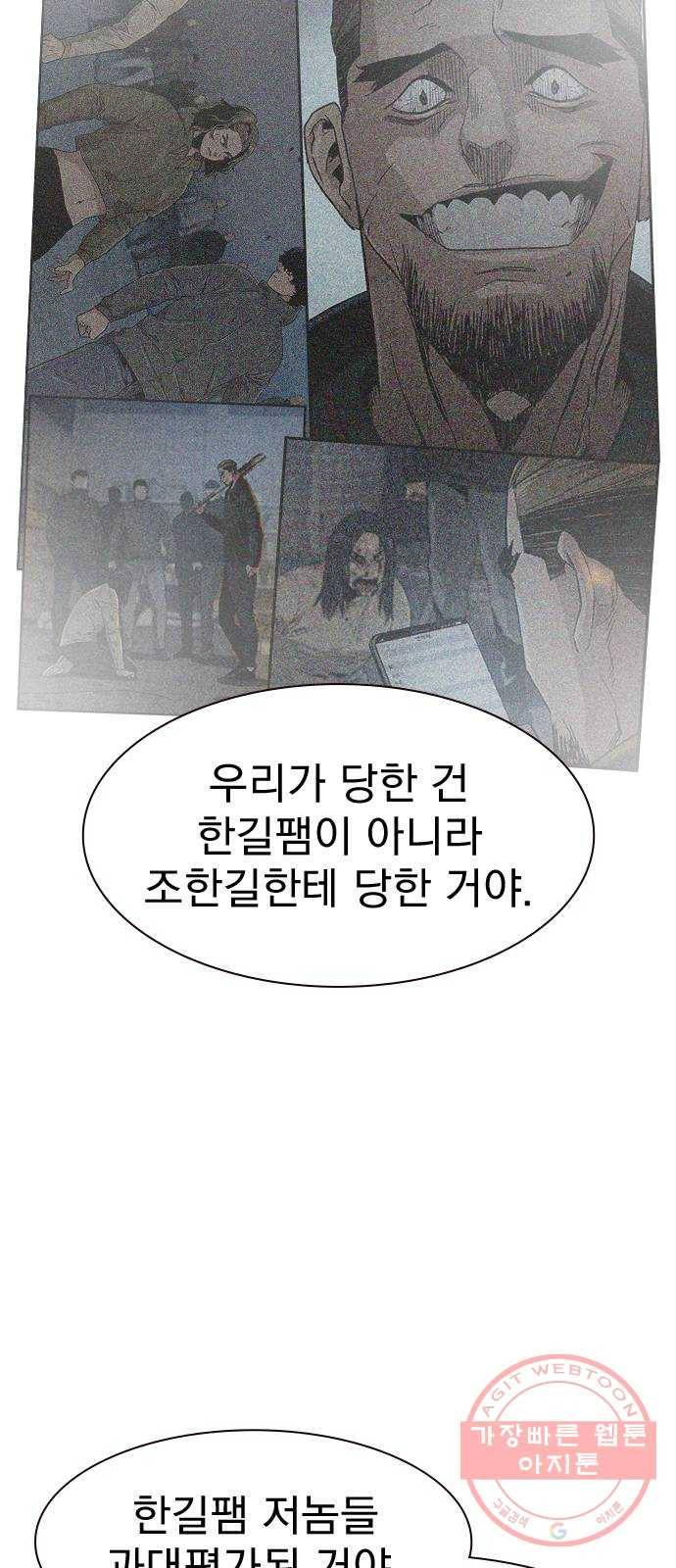 죽지 않으려면 34화 7