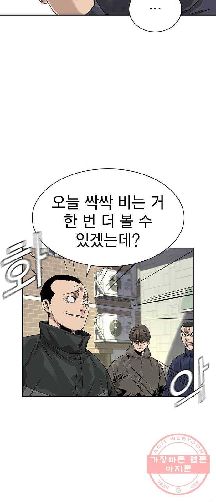 죽지 않으려면 34화 10