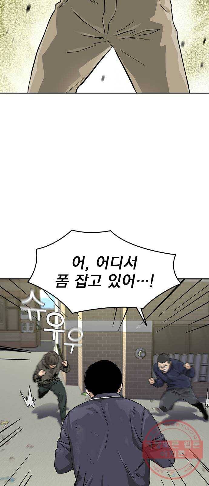 죽지 않으려면 34화 14