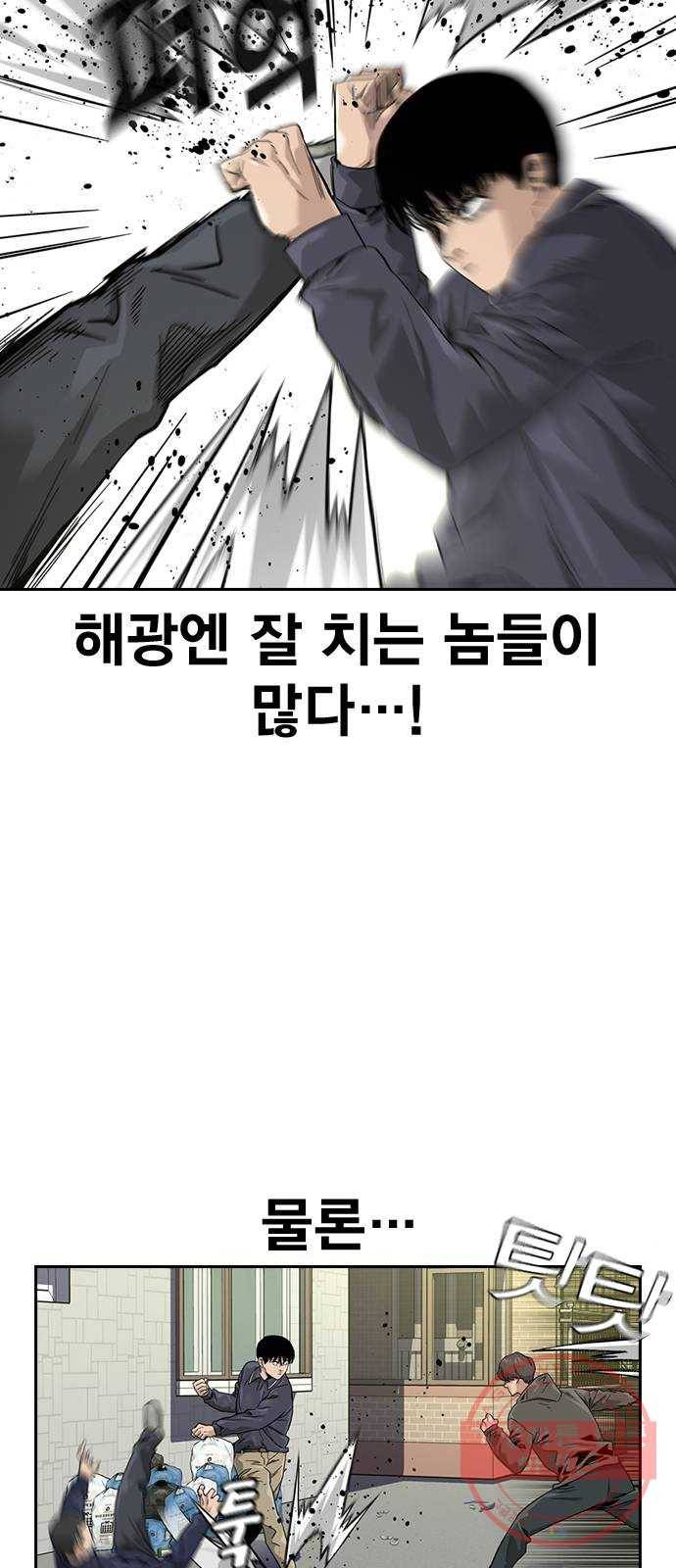 죽지 않으려면 34화 16