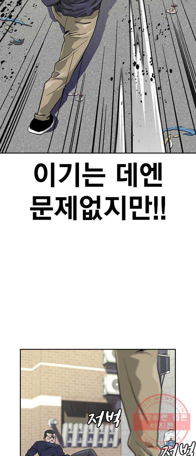 죽지 않으려면 34화 18