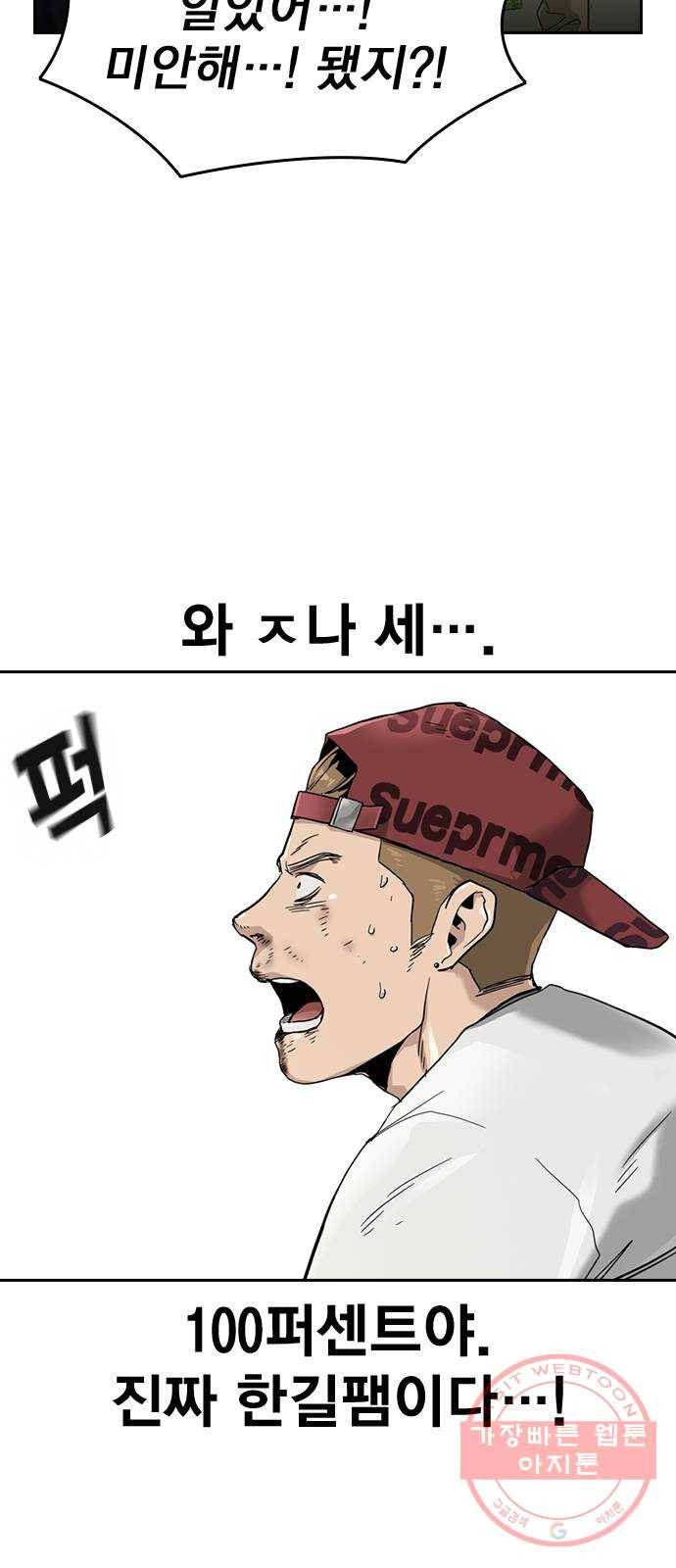 죽지 않으려면 34화 20