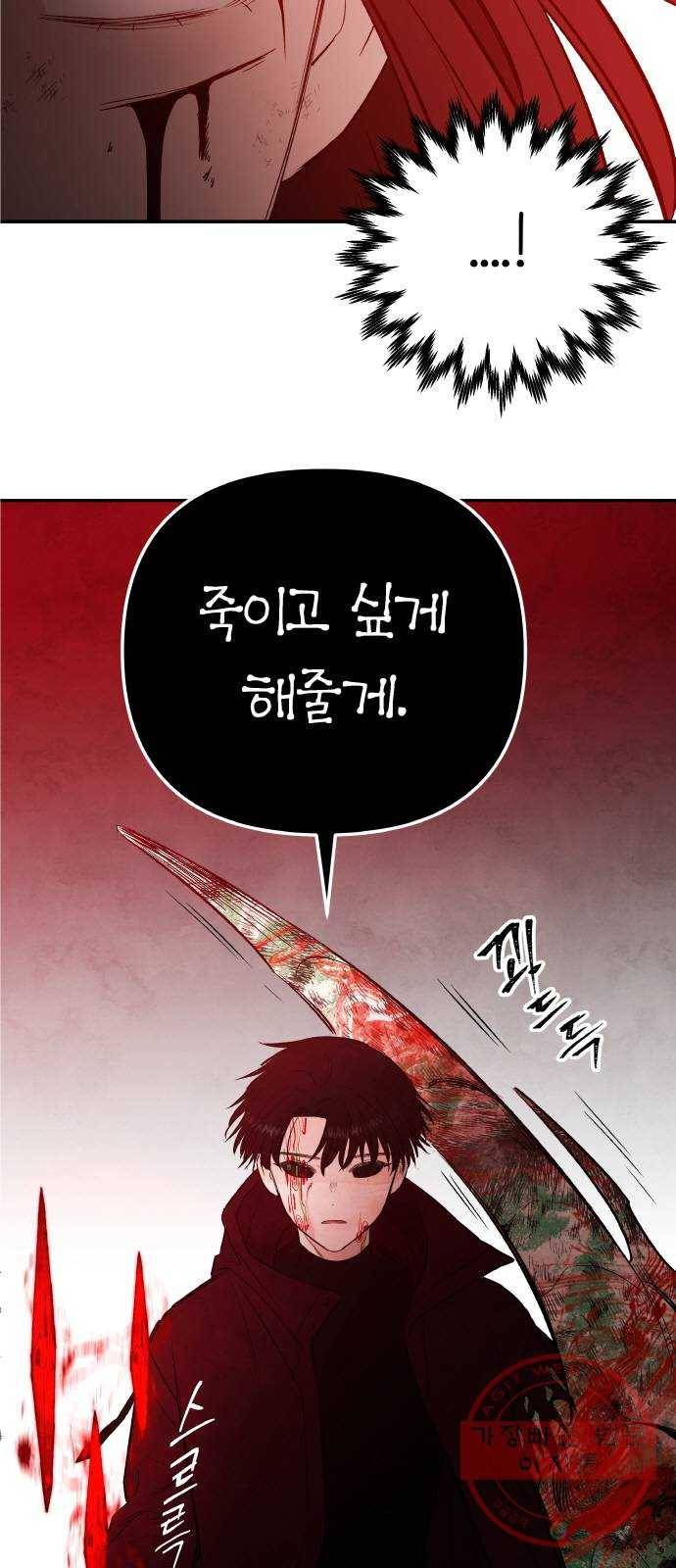 피와 나비 78화- 작은 정원(2) 2