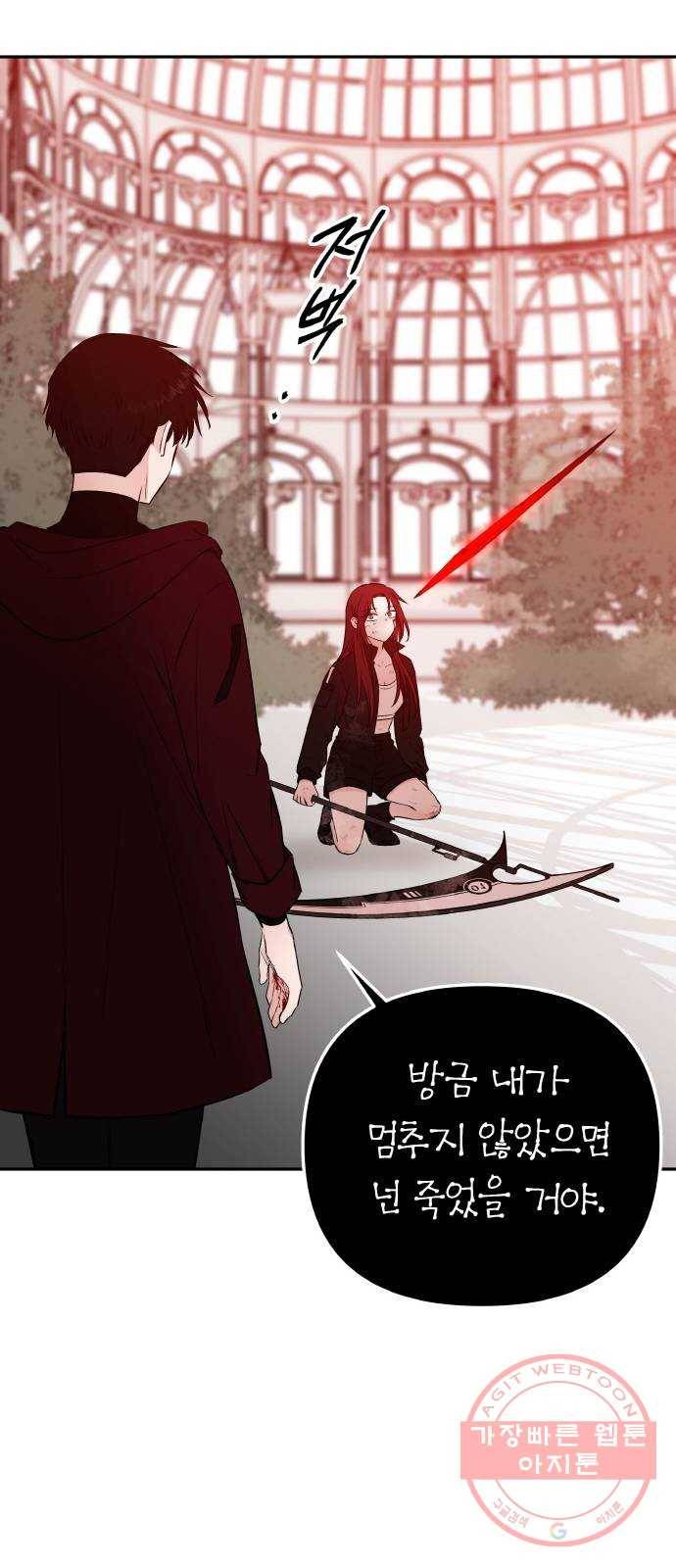 피와 나비 78화- 작은 정원(2) 13