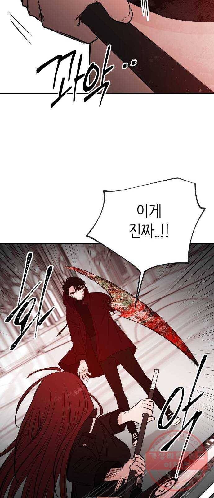 피와 나비 78화- 작은 정원(2) 16