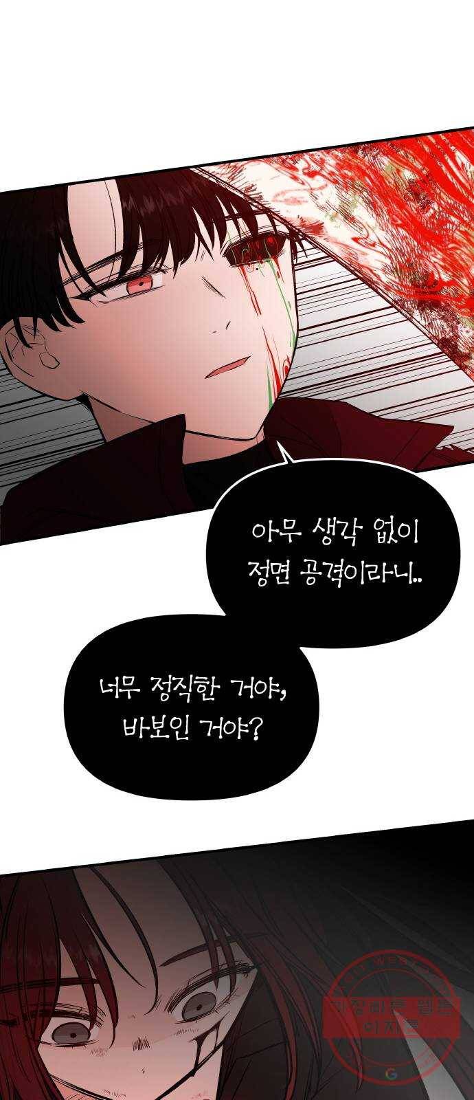 피와 나비 78화- 작은 정원(2) 18
