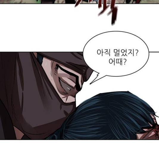 장씨세가 호위무사 139화 6