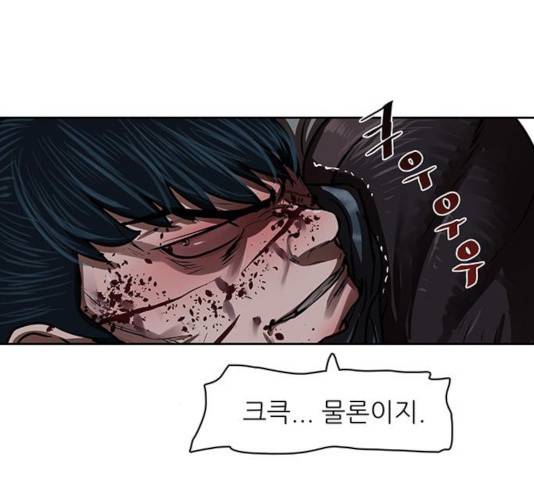 장씨세가 호위무사 139화 7