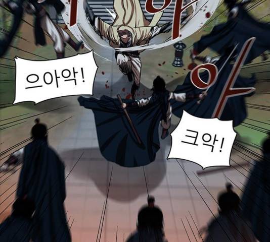 장씨세가 호위무사 139화 20