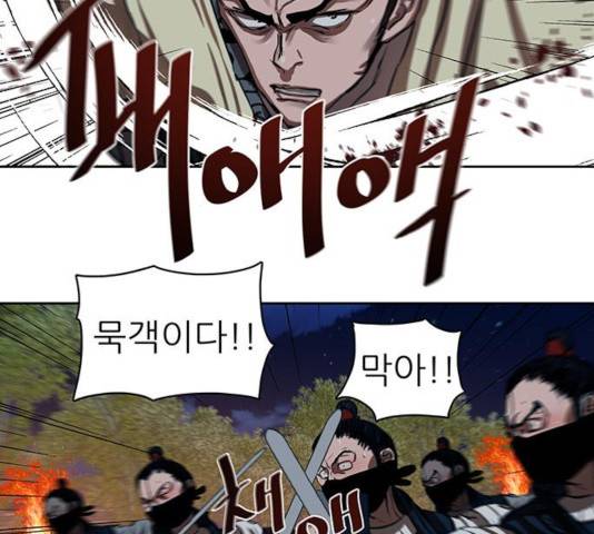 장씨세가 호위무사 139화 22