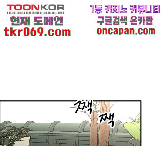 하루의 하루 31화 1