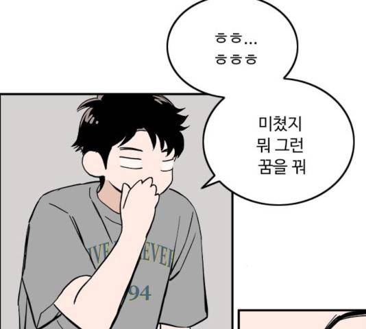 하루의 하루 31화 7