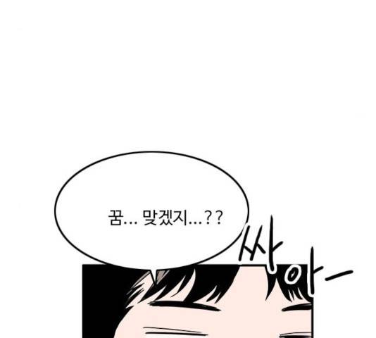 하루의 하루 31화 9