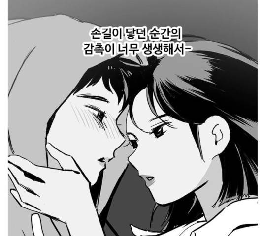 하루의 하루 31화 11