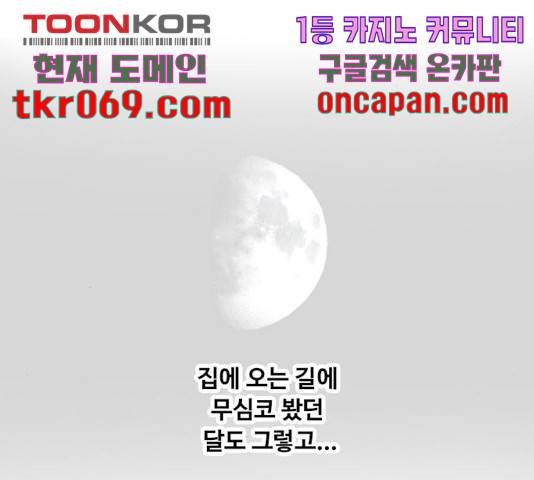 하루의 하루 31화 13