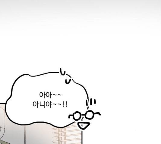 하루의 하루 31화 14
