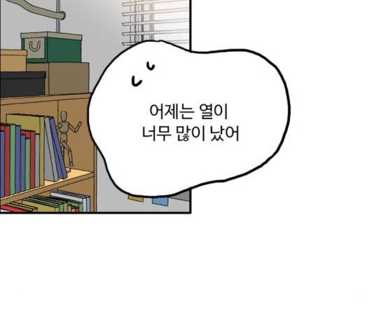 하루의 하루 31화 15