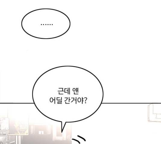 하루의 하루 31화 16