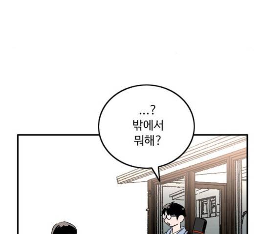 하루의 하루 31화 22