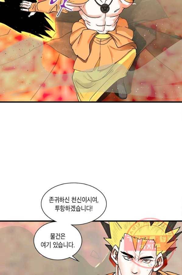 수련만 삼천년 216화 4