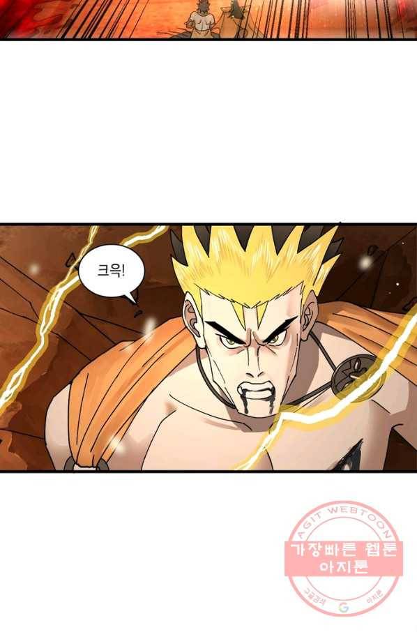 수련만 삼천년 216화 11