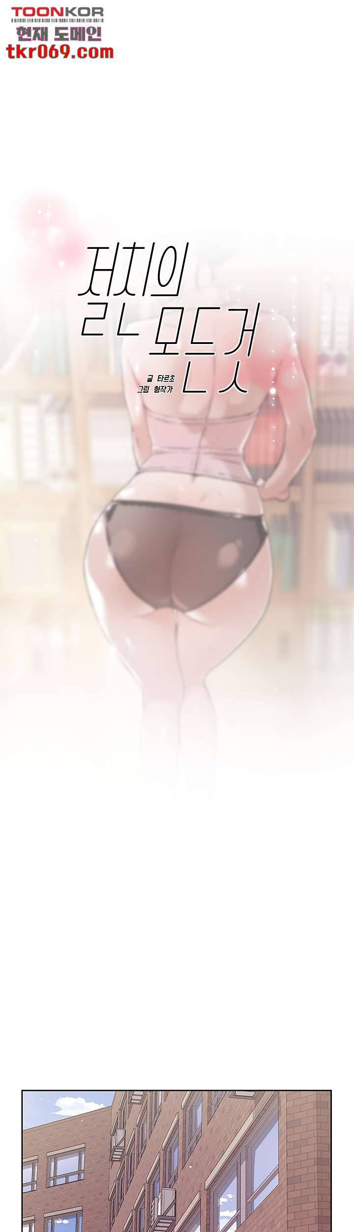 절친의 모든 것 16화 1