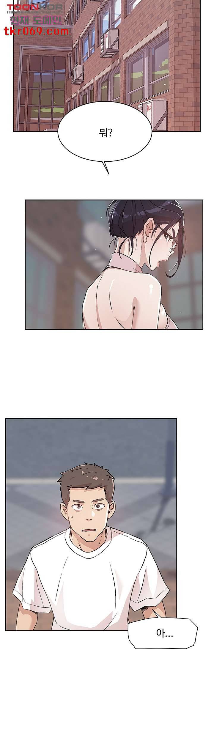 절친의 모든 것 16화 2