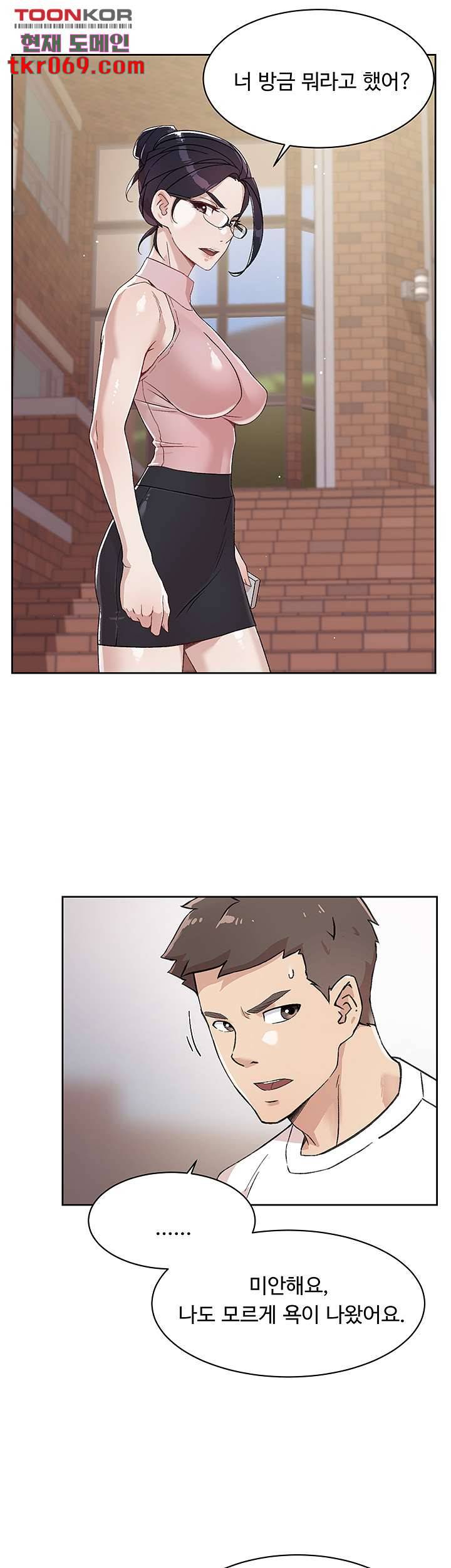 절친의 모든 것 16화 3