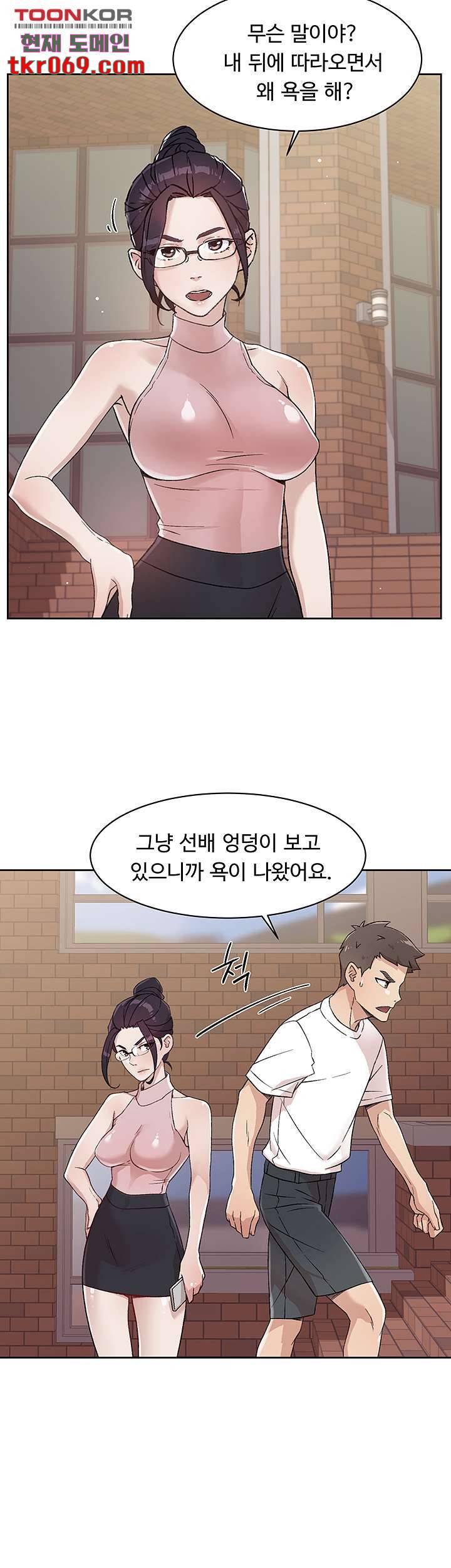 절친의 모든 것 16화 4