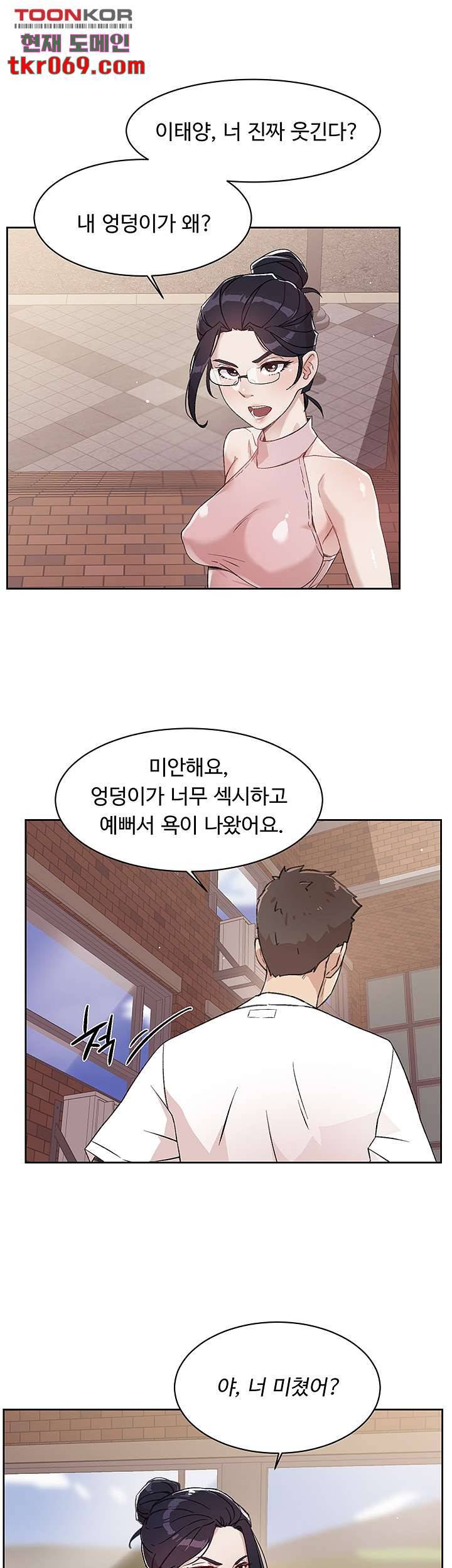 절친의 모든 것 16화 5