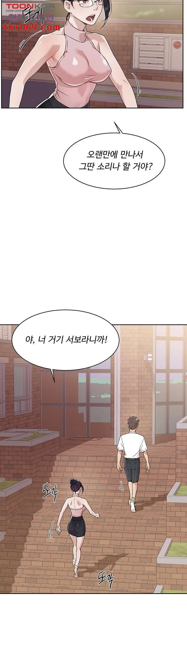 절친의 모든 것 16화 6