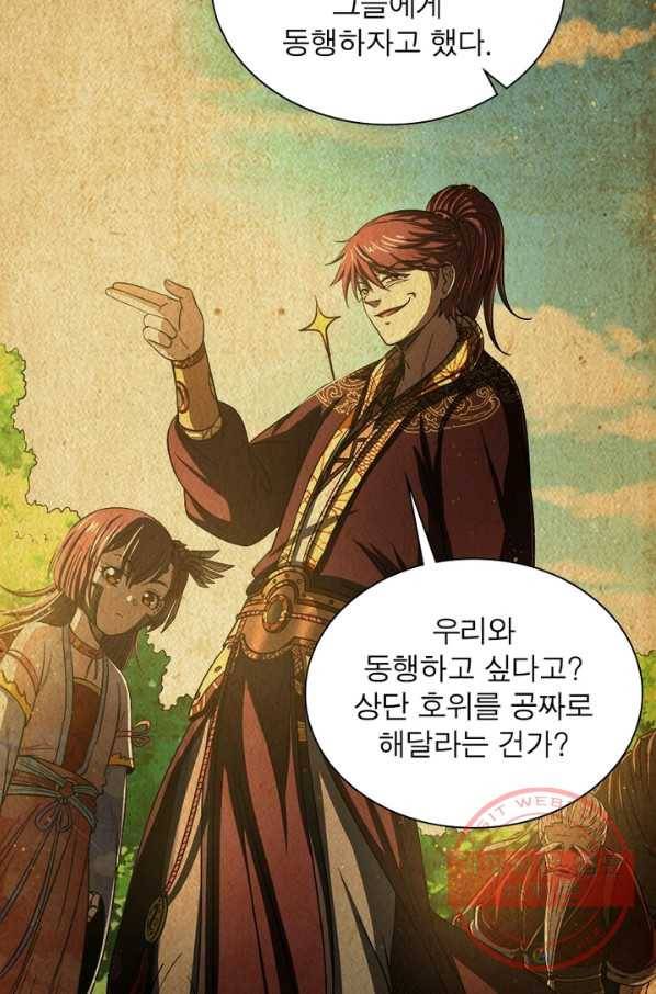 소르골 전기:천년전쟁 186화 9