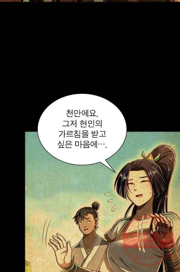 소르골 전기:천년전쟁 186화 10