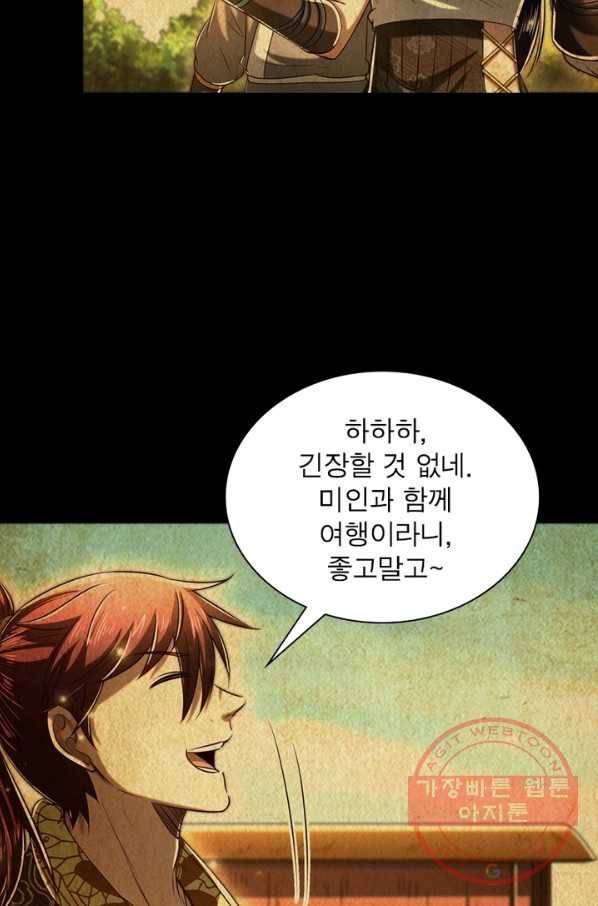 소르골 전기:천년전쟁 186화 11