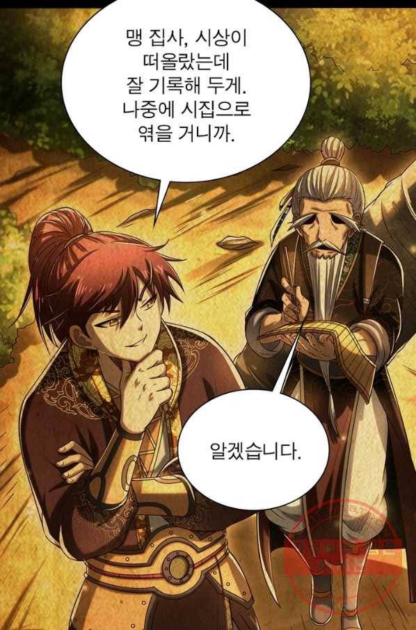소르골 전기:천년전쟁 186화 14