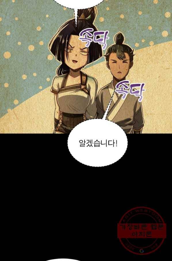 소르골 전기:천년전쟁 186화 16