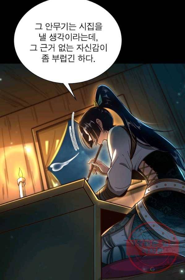 소르골 전기:천년전쟁 186화 17