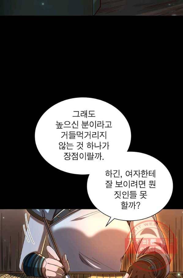 소르골 전기:천년전쟁 186화 18