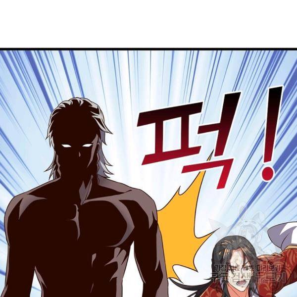 용의 계승자 101화 14