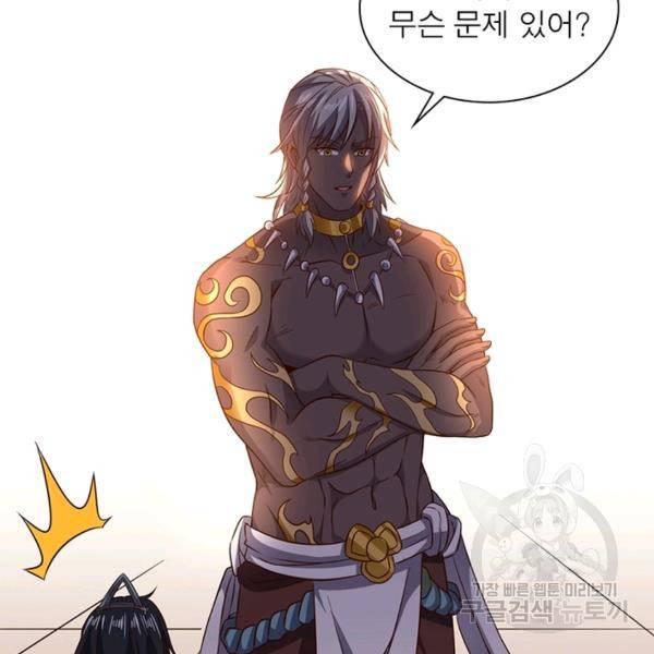용의 계승자 101화 18
