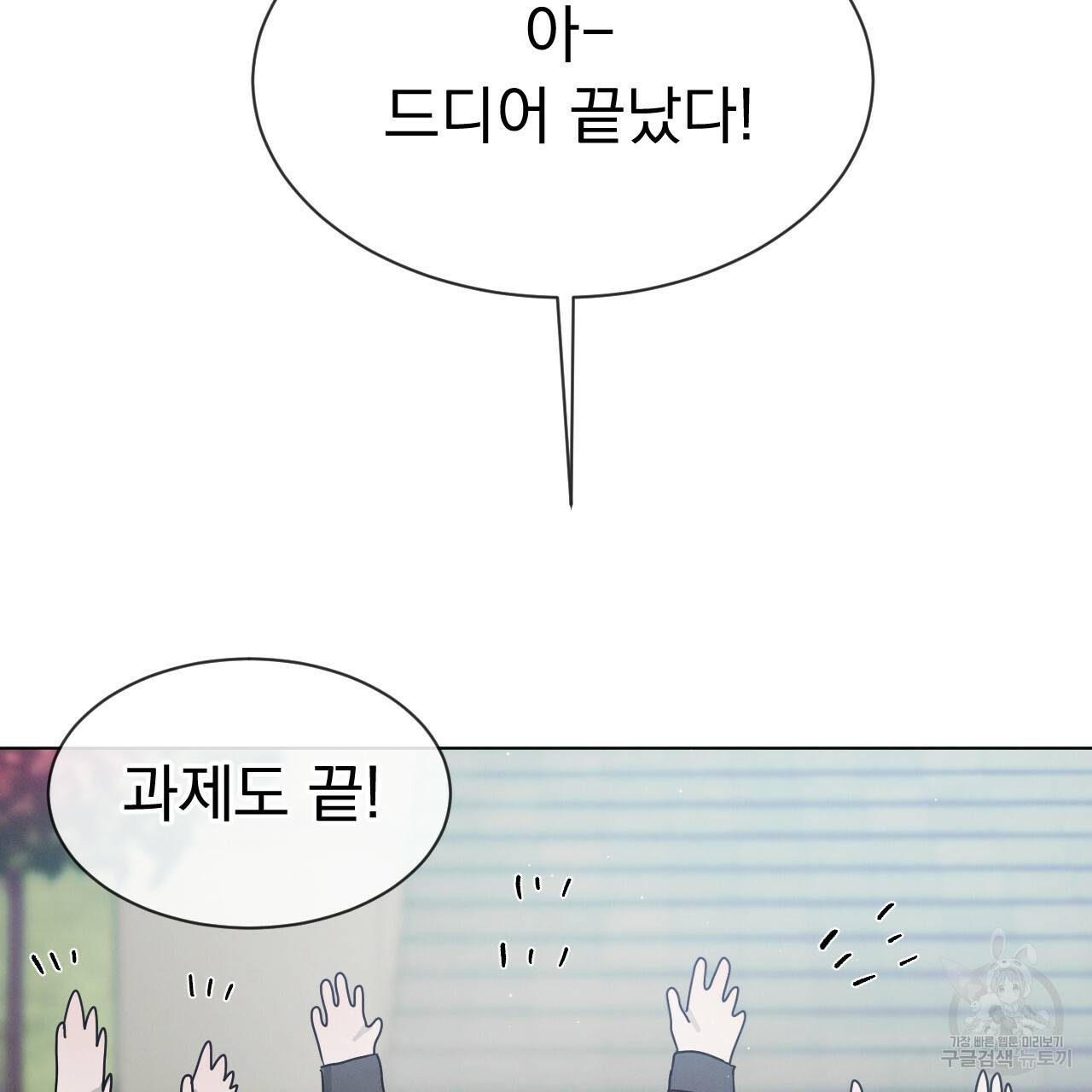 상극 20화 3